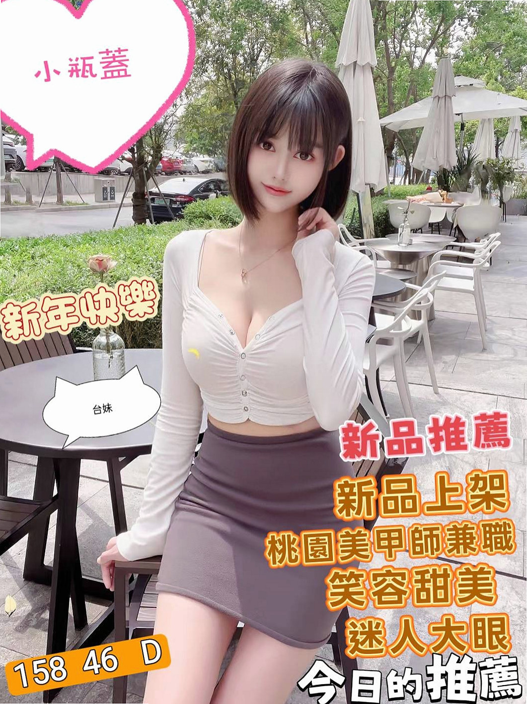 花瑛*復興伴遊*本土台灣妹*身高168cm*體重51kg*胸圍E罩杯*年齡24歲*但啪啪啪過程非常超級,個人小意見: 帝王浴?? 強勢回歸 ??樣樣來